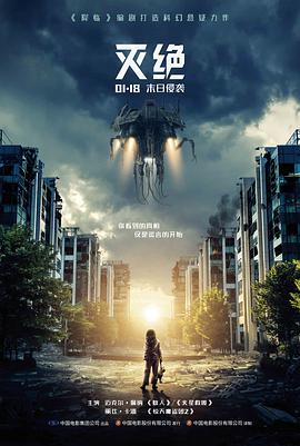 山海邮差电影索引卡封面